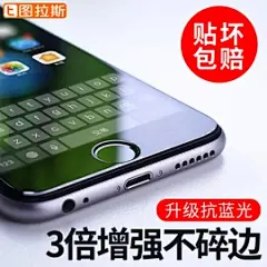 贴坏包赔 屏保苹果6plus钢化膜 刚化膜6plus