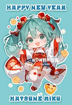 ✨✨迫不及待想过年的miku…✨✨