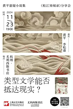 广西师大出版社
45分钟前
来自 小米9 SE
周六的活动真多！图一图二是我们@广西师大出版社社科分社 在武汉的活动，关于历史学家、华中师范大学老校长章开沅