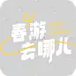 清明春日踏青出游主题艺术字文字组合元素素材