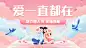 手绘情人节促销海报banner