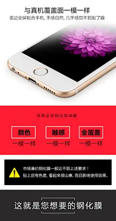 锐舞iPhone6plus钢化膜6s苹果全覆盖全屏全包手机sp软边屏保防摔P-tmall.com天猫