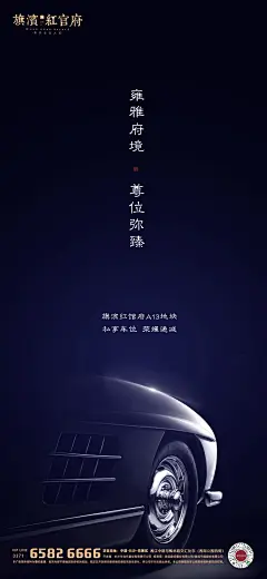 地产车位营销销售开盘海报-设计素材-shejisc.cn