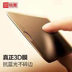 锐舞iPhone6plus钢化膜6s苹果全屏覆盖全包手机sp软边屏保黑防摔P