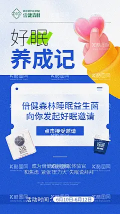 产品活动海报  - 源文件下载【酷图网】产品,蓝色,白色,人物,简约,文字,排版,海报,益生菌,转发图,高端,活动,化妆品,套系,系列,设计,PSD分层素材,