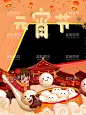 元宵节元素  - 源文件下载【酷图网】元宵节字体,元宵字体,元宵艺术字体,元宵书法,毛笔字,元宵,闹元宵,元宵节,闹元宵节,正月十五,欢度元宵节,元宵节花灯,元宵节晚会,元宵节背景,元宵节素材,元宵节促销,元宵节舞台,元宵节贺卡,2022元宵节,虎年元宵节,中国元宵节,喜迎元宵节,元宵节活动,元宵节主题,新年,虎年,2022年,