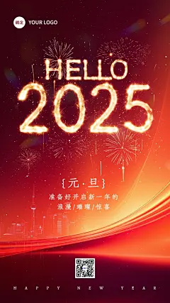 元旦新年快乐烟花2025手机竖版海报AIGC