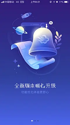 设计早电台｜学习也可以很有趣；实现人生自由的三级火箭；因为学历最近找工作不太理想，应该怎么办；