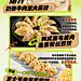 源文件下载【日式餐饮美食易拉宝】编号：89900026353791899