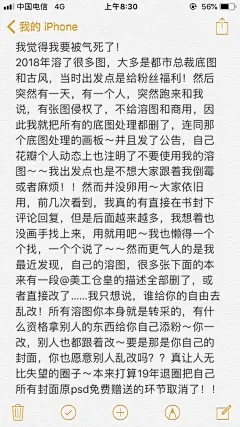 美工圈从什么时候开始就知道涨粉涨粉，就知道盗图盗图了？我还在？所以别再盗图，别再乱改我以前的溶图了？可以吗？我当时只是给粉丝的福利，当时也注明不关注就给用，你凭什么拿着我的溶图去骗粉？