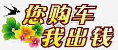 汽车海报 元素 免抠png 设计图片 免费下载 页面网页 平面电商 创意素材