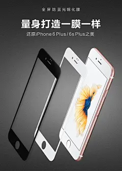 锐舞iPhone6plus钢化膜6s苹果全覆盖全屏全包手机sp软边屏保防摔P-tmall.com天猫