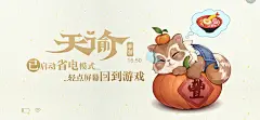 天谕-待机画面屏保省电模式无操作