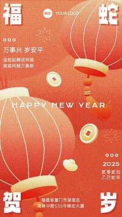 春节新年祝福手绘插画手机海报