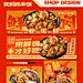 外卖店铺设计｜黄焖鸡米饭 - 小红书