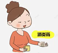 妇科病吃消炎药高清素材 png 页面网页 平面电商 创意素材 png素材