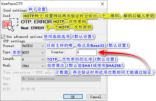 /图片/TOTP和HOTP一次性密码（KeePassOTP）/2-2、添加HOTP一次性密码〖需要设置〗.png