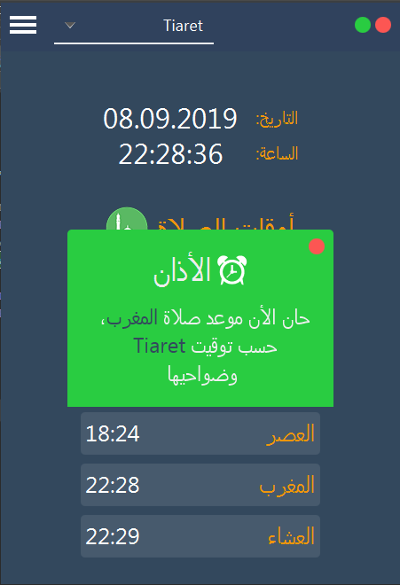 adhan alarm - screenshoot