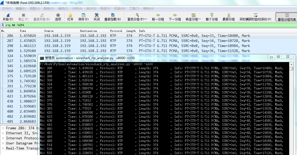 Wireshark