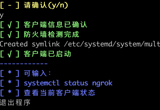 cn_client_install_step6_done