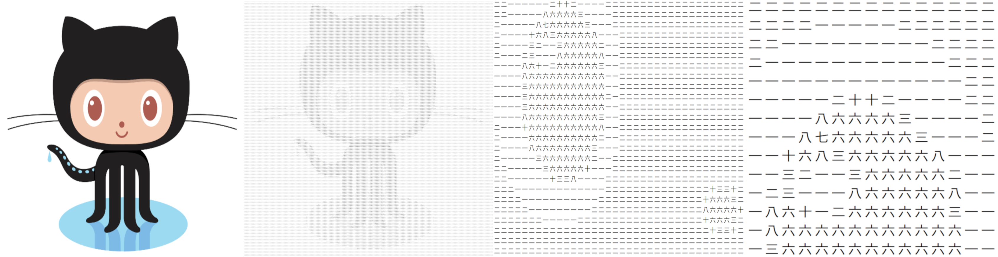 octocat_image_to_text_comparasion_4.png