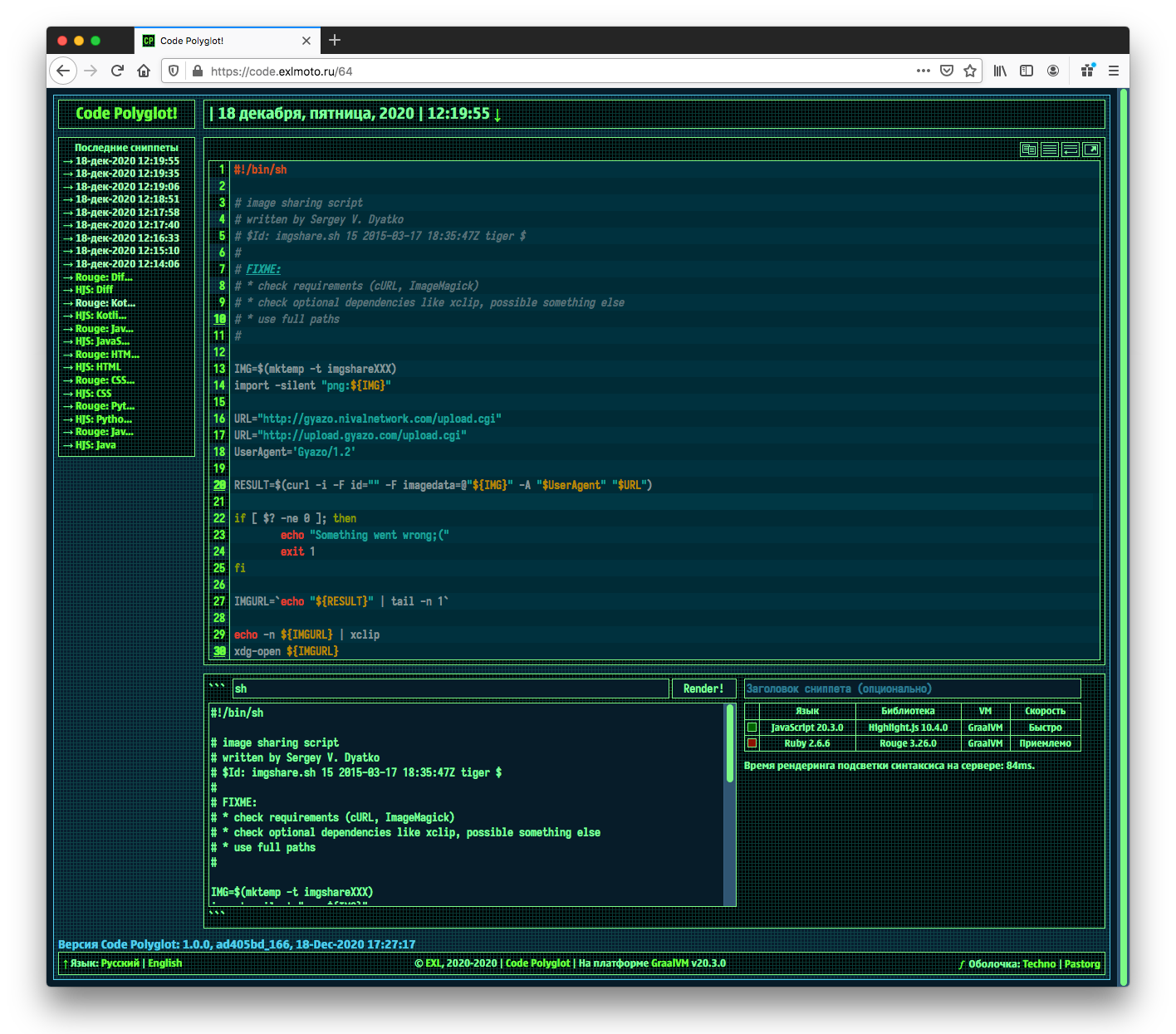 Code Polyglot Techno Screenshot