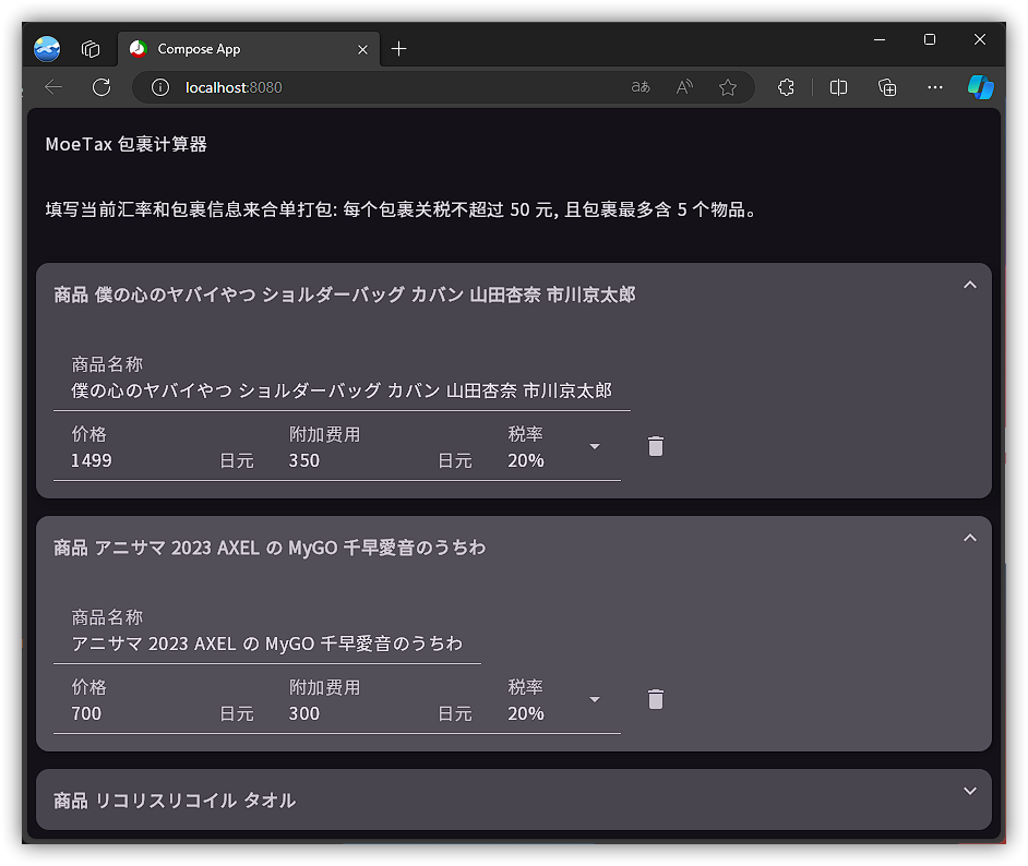 A screenshot MoeTax in Web