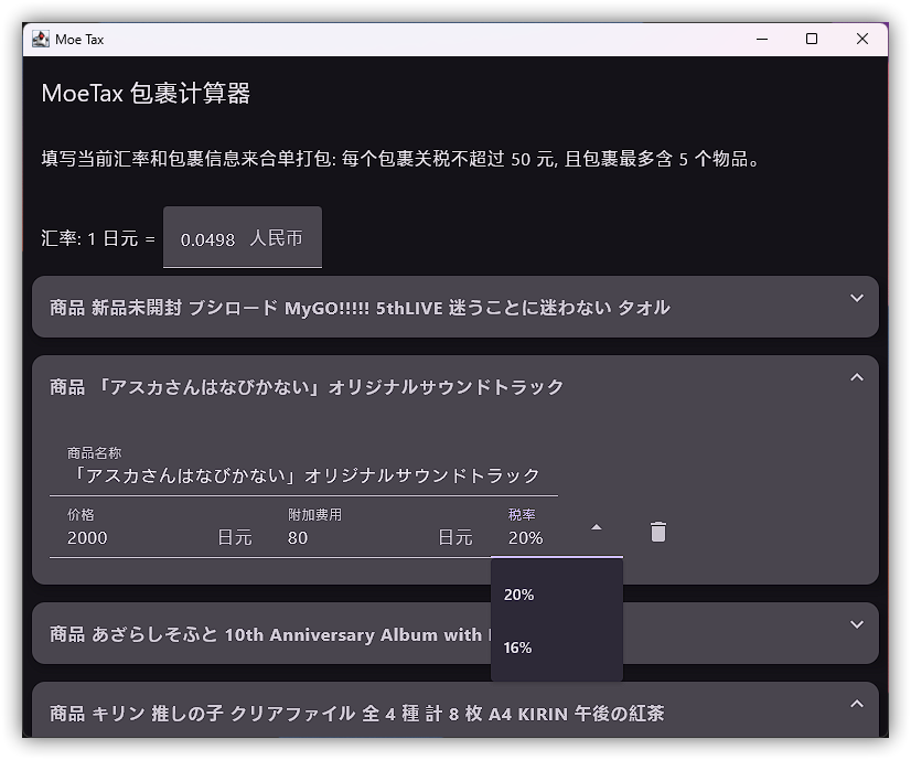 A screenshot MoeTax in Desktop