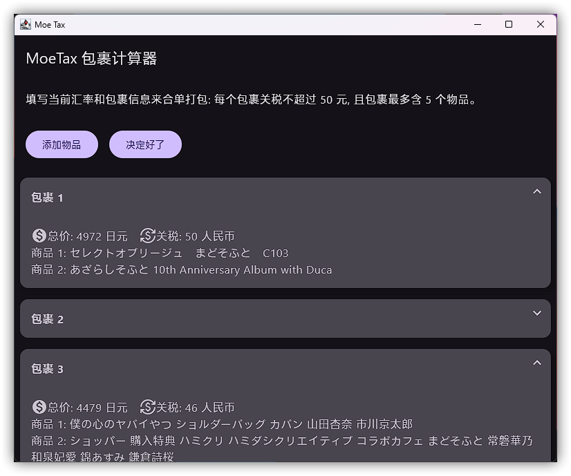 A screenshot of MoeTax in Desktop