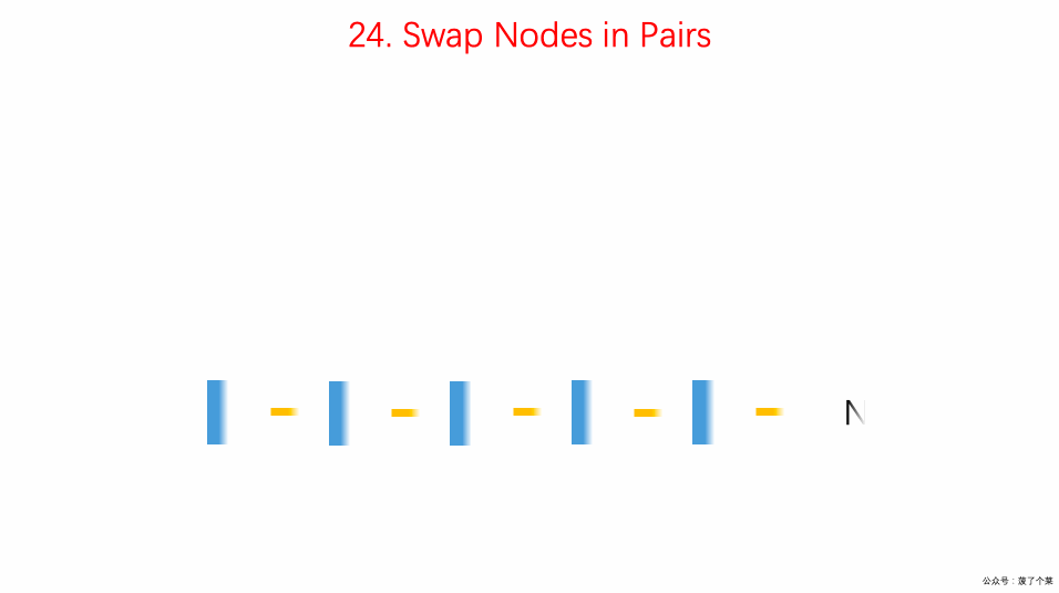 24.swap-nodes-in-pairs