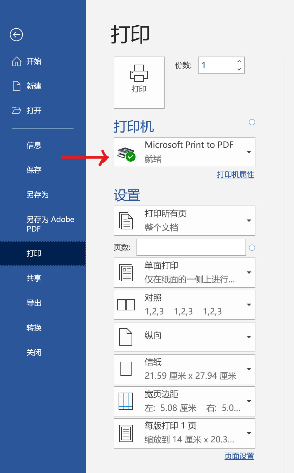microsoft_print_to_pdf