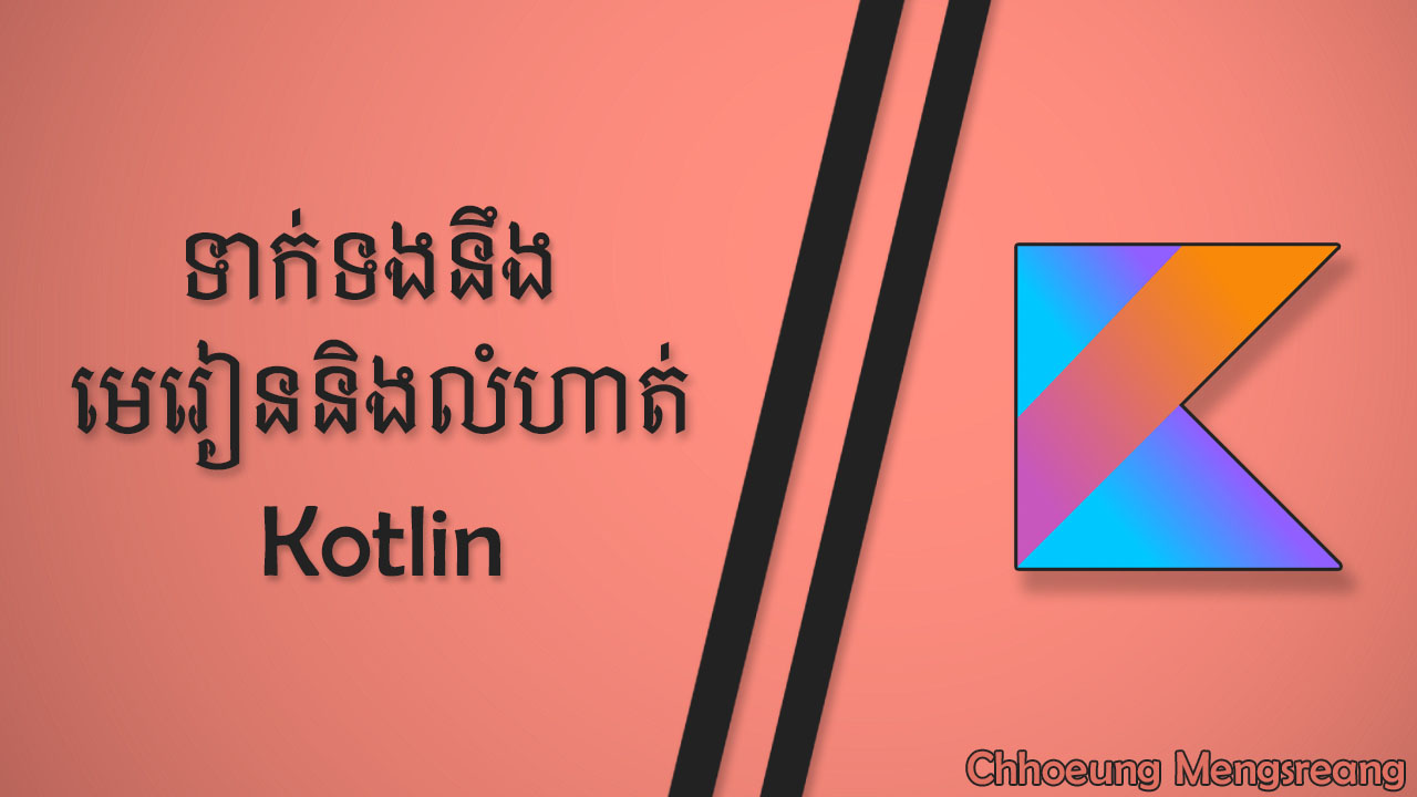 kotlin thumbnail