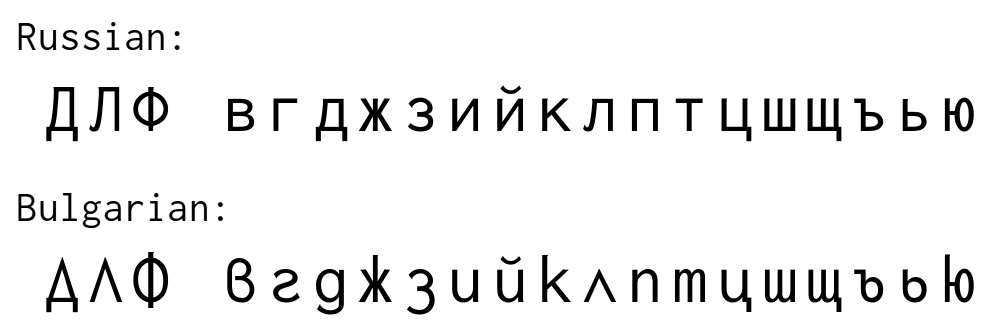 Differences between Russian and Bulgarian variants