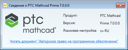 Mathcad_Version.png