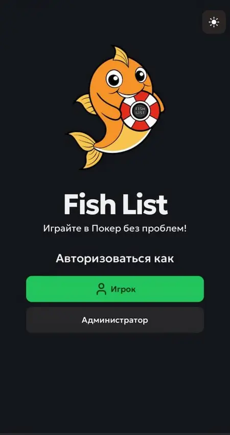 Скриншот Fish List