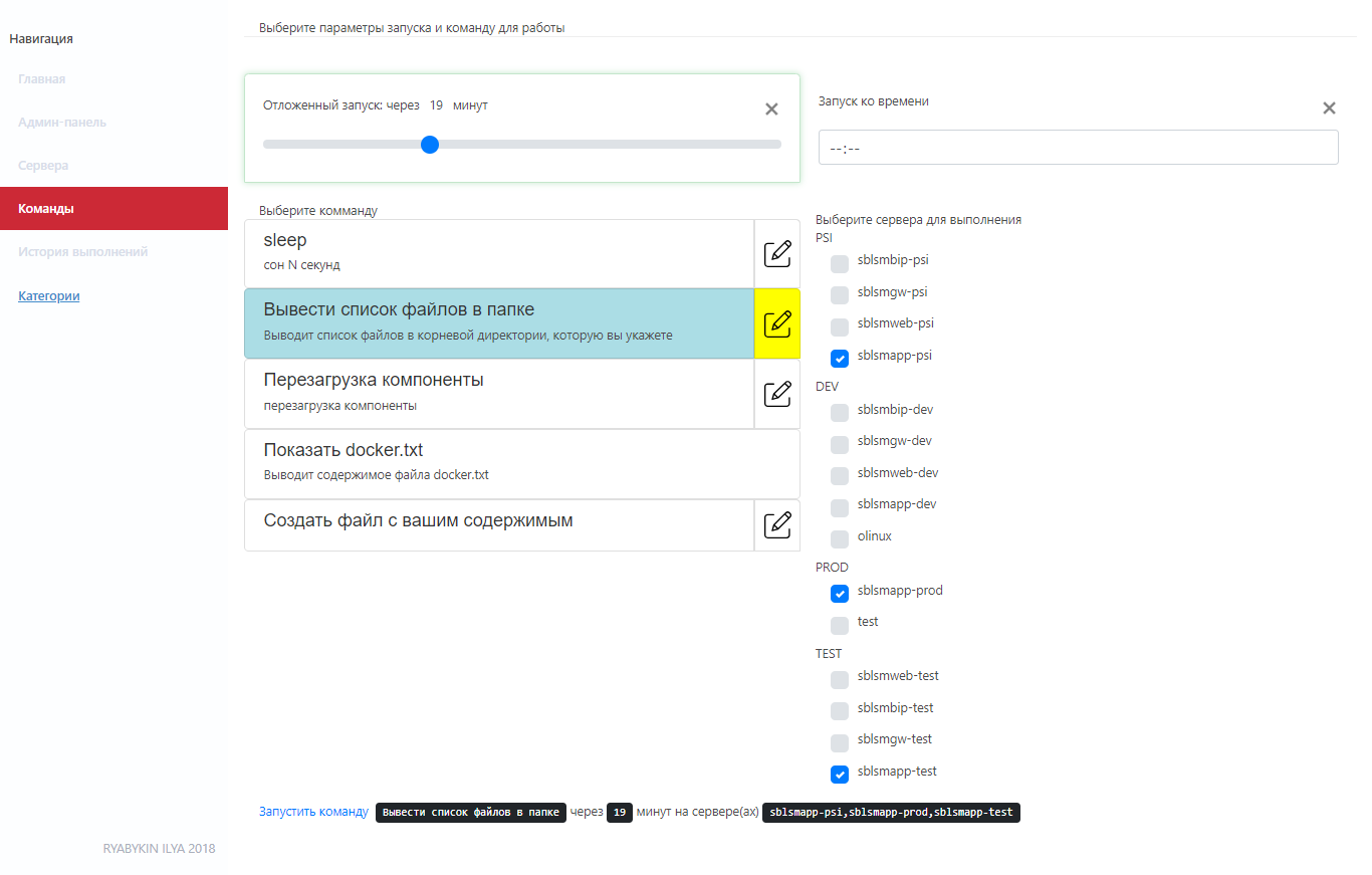 Command execute window