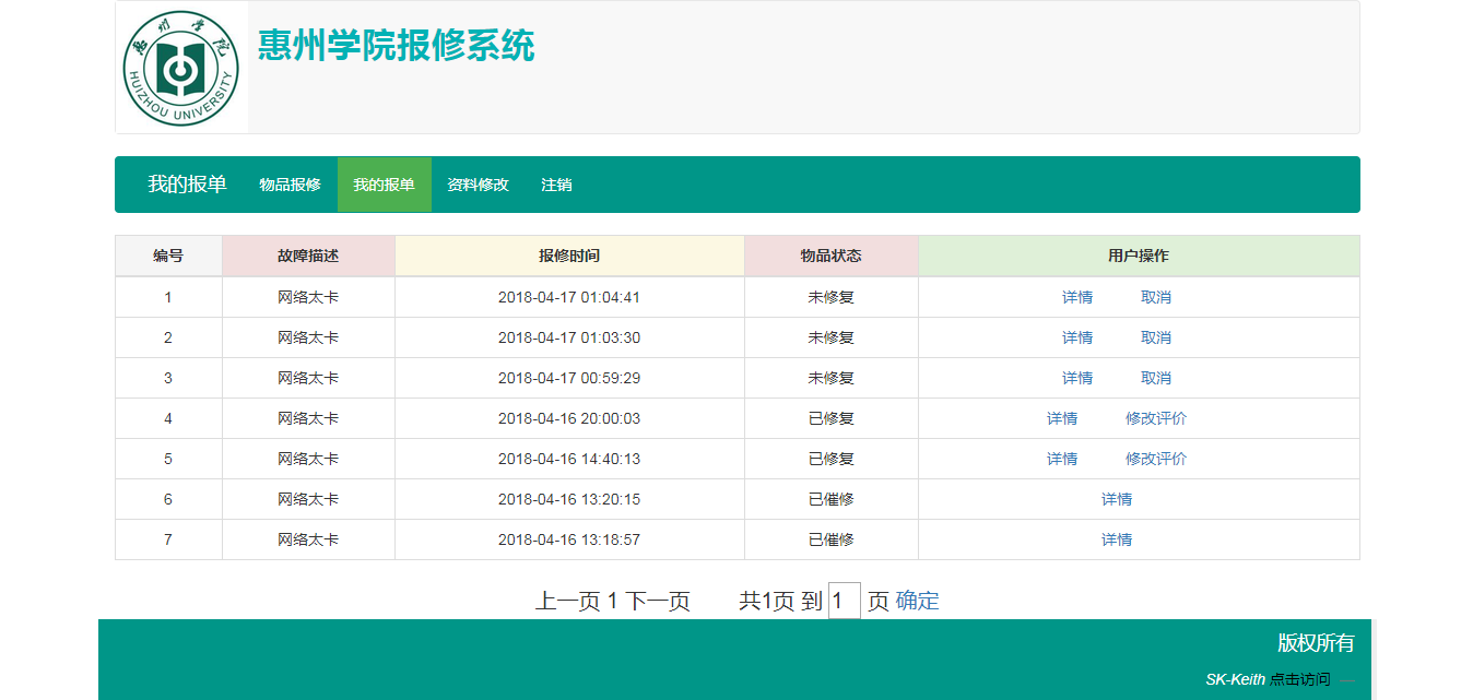 用户查看报单