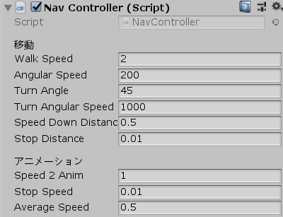 NavMeshWalker Setting