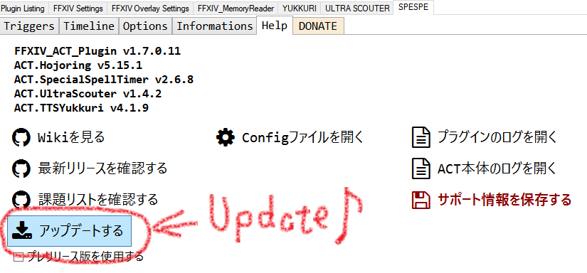 how_to_update