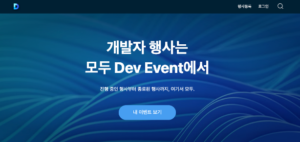 dev-event-new-web.png
