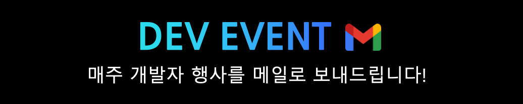 dev-event-subscribe.png