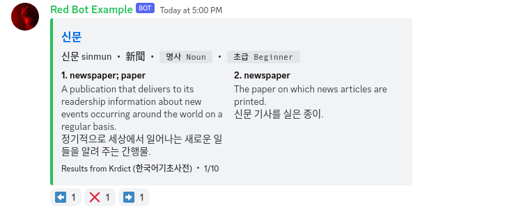 A Korean dictionary entry for 신문 (sinmun, newspaper)