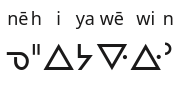 Standard Roman Orthography ruby text over Canadian Aboriginal Syllabics