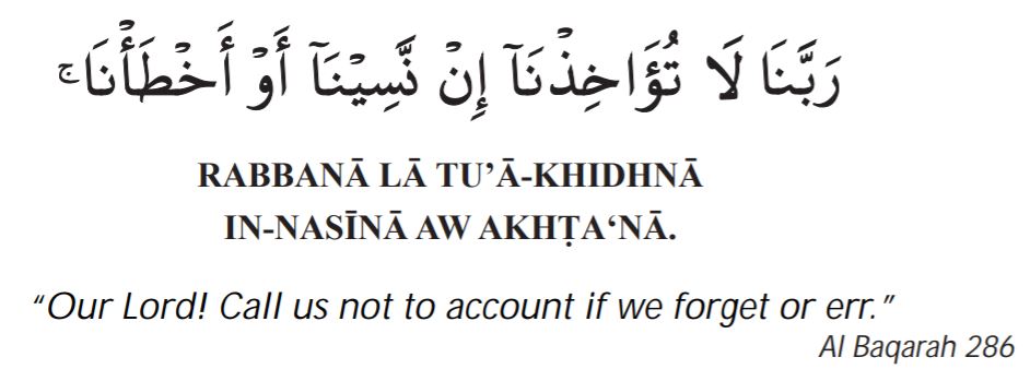 Surah Al Baqarah Verse 286