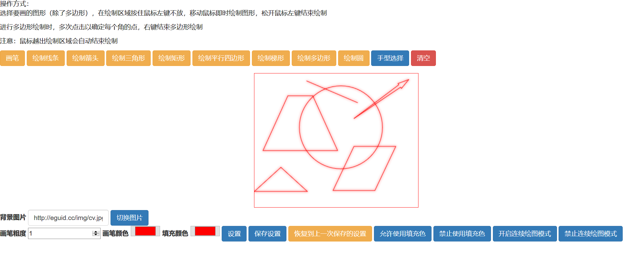 示例 截图