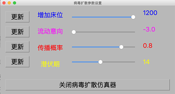 设置程序主界面