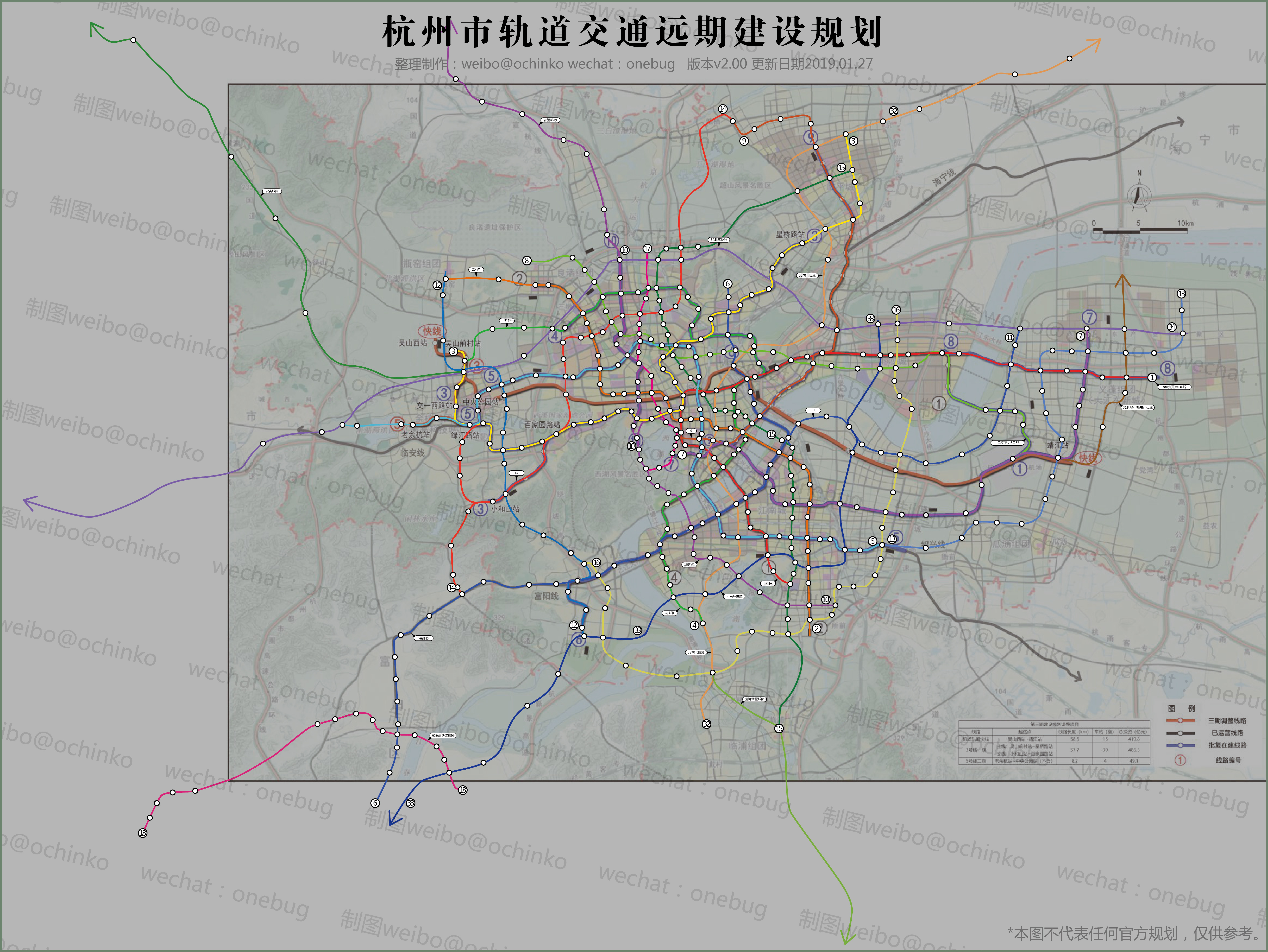 杭州市轨道交通远期建设规划高清-01.jpg