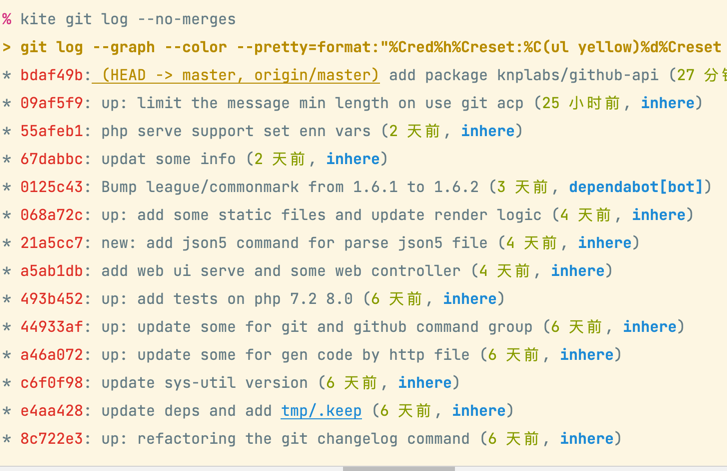 git-recently-log