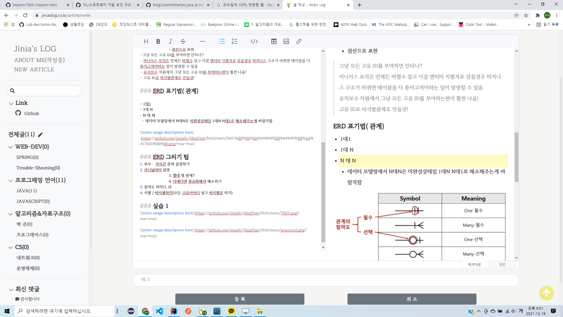 마크다운 편집