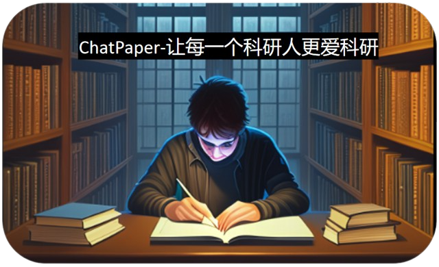 Image of ChatPaper-zh